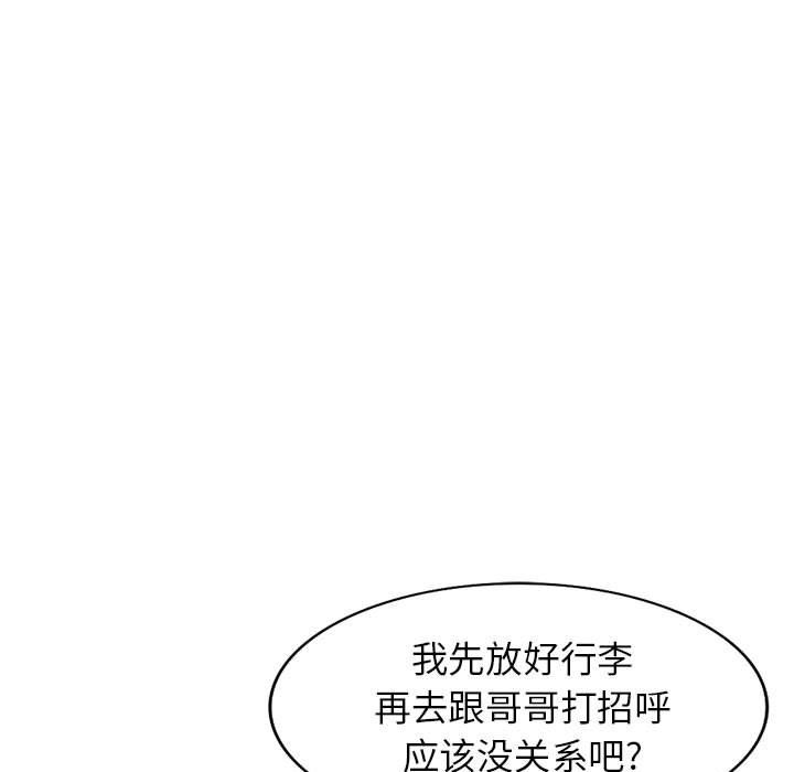 《阔少的女仆们》漫画最新章节第33话免费下拉式在线观看章节第【17】张图片