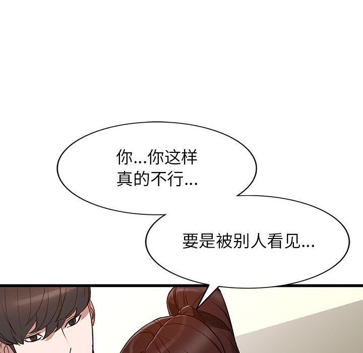 《阔少的女仆们》漫画最新章节第34话免费下拉式在线观看章节第【114】张图片