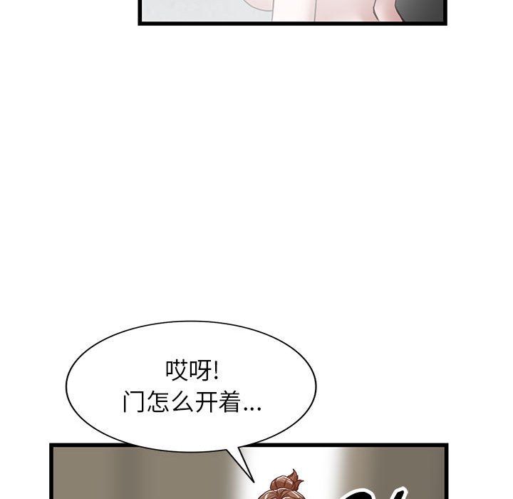 《阔少的女仆们》漫画最新章节第34话免费下拉式在线观看章节第【31】张图片