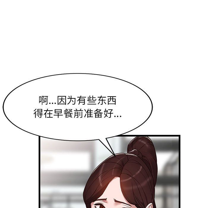 《阔少的女仆们》漫画最新章节第34话免费下拉式在线观看章节第【89】张图片