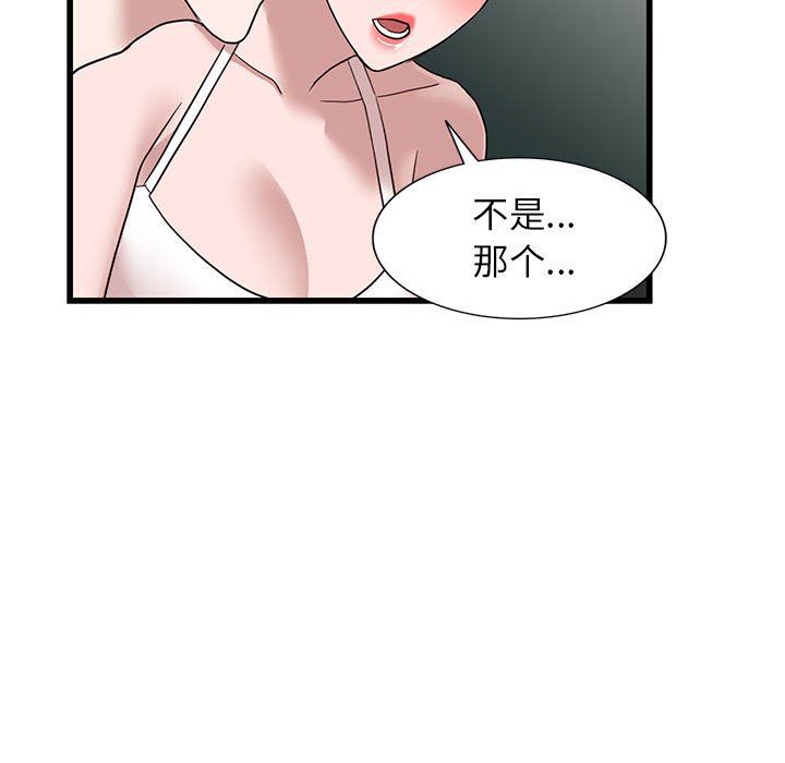 《阔少的女仆们》漫画最新章节第34话免费下拉式在线观看章节第【103】张图片