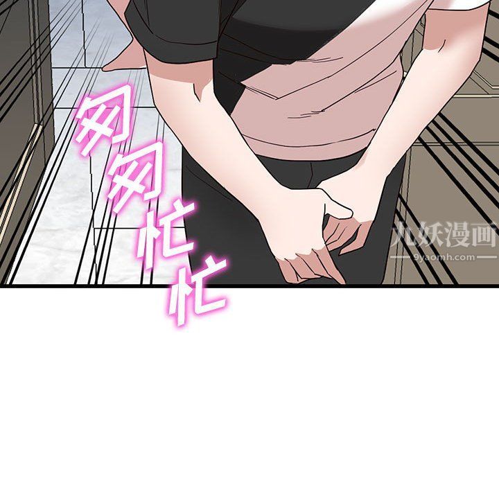 《阔少的女仆们》漫画最新章节第34话免费下拉式在线观看章节第【74】张图片