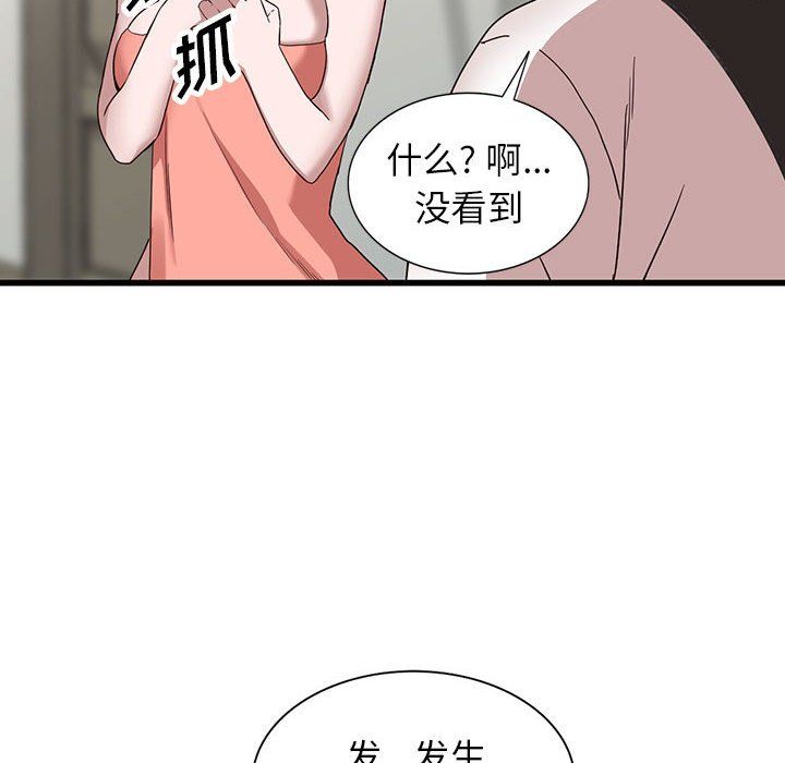 《阔少的女仆们》漫画最新章节第34话免费下拉式在线观看章节第【45】张图片