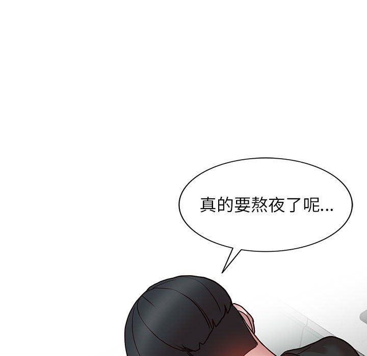 《阔少的女仆们》漫画最新章节第34话免费下拉式在线观看章节第【124】张图片