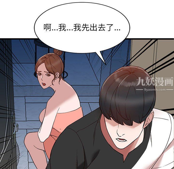 《阔少的女仆们》漫画最新章节第34话免费下拉式在线观看章节第【73】张图片