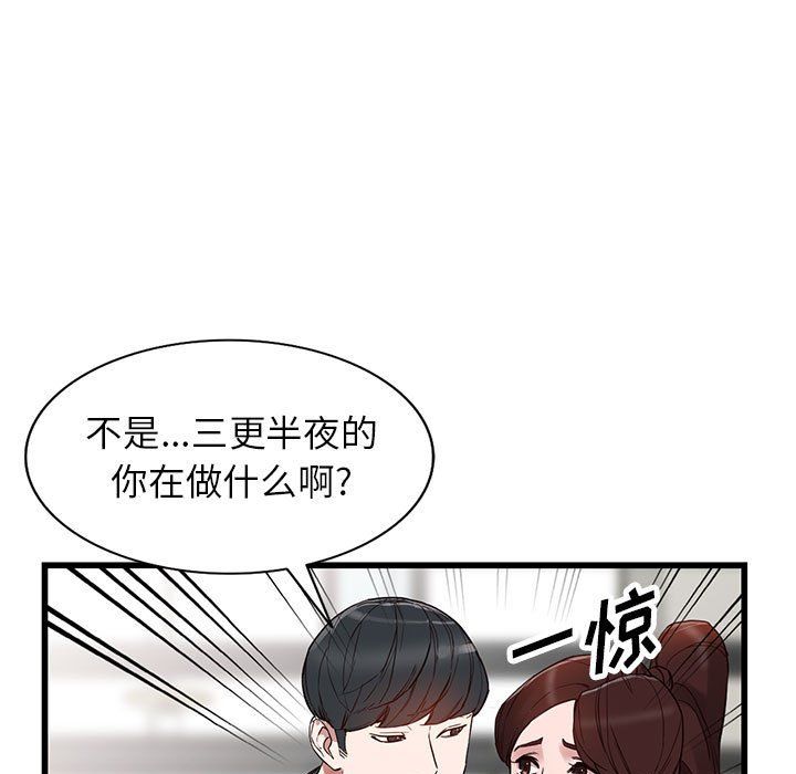 《阔少的女仆们》漫画最新章节第34话免费下拉式在线观看章节第【87】张图片