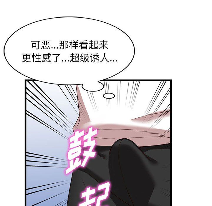 《阔少的女仆们》漫画最新章节第34话免费下拉式在线观看章节第【28】张图片