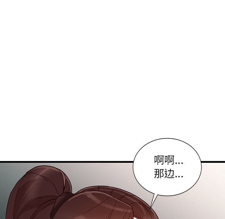 《阔少的女仆们》漫画最新章节第34话免费下拉式在线观看章节第【109】张图片