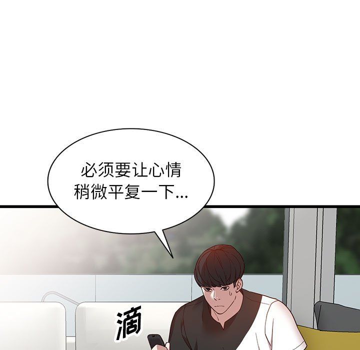 《阔少的女仆们》漫画最新章节第34话免费下拉式在线观看章节第【38】张图片