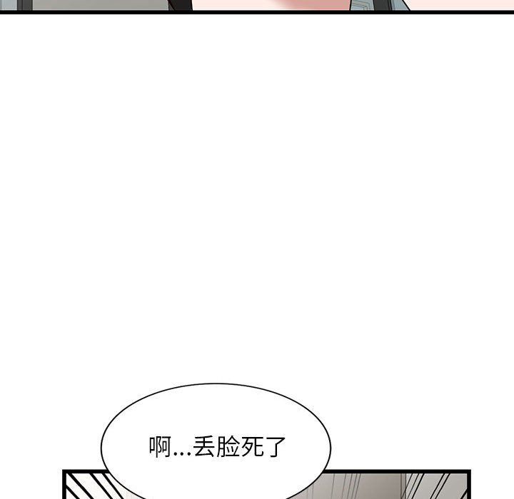 《阔少的女仆们》漫画最新章节第34话免费下拉式在线观看章节第【78】张图片