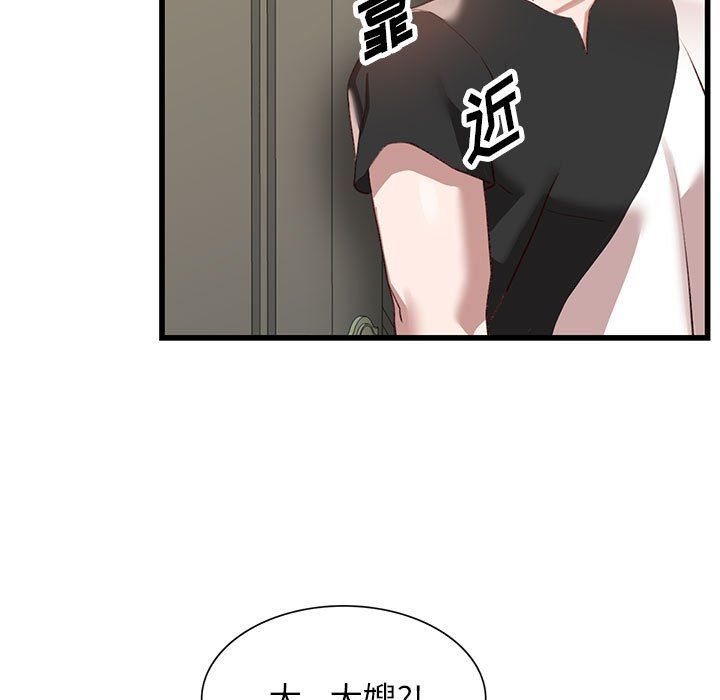 《阔少的女仆们》漫画最新章节第34话免费下拉式在线观看章节第【5】张图片