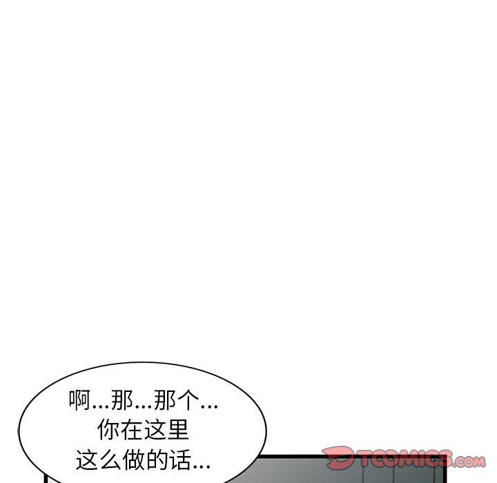 《阔少的女仆们》漫画最新章节第34话免费下拉式在线观看章节第【99】张图片