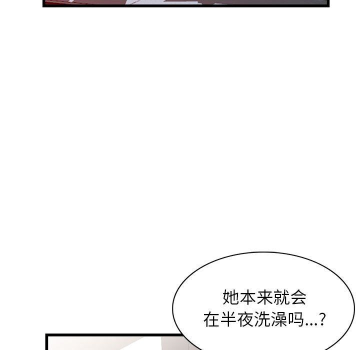 《阔少的女仆们》漫画最新章节第34话免费下拉式在线观看章节第【19】张图片