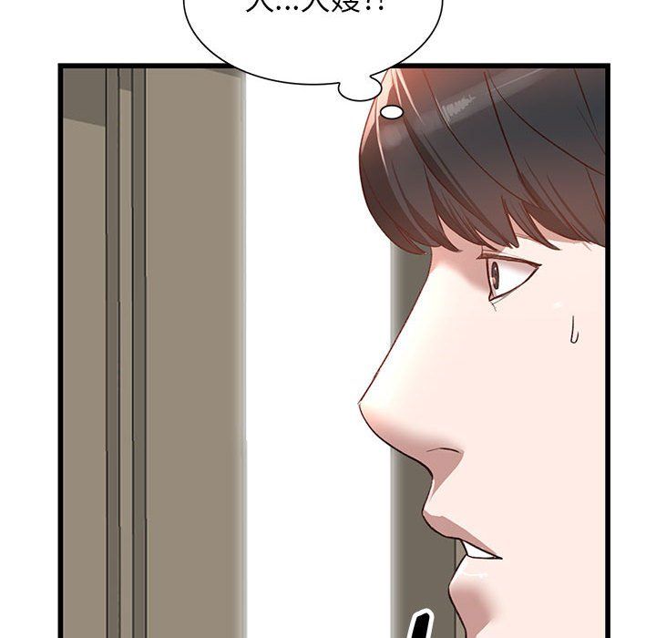 《阔少的女仆们》漫画最新章节第34话免费下拉式在线观看章节第【6】张图片