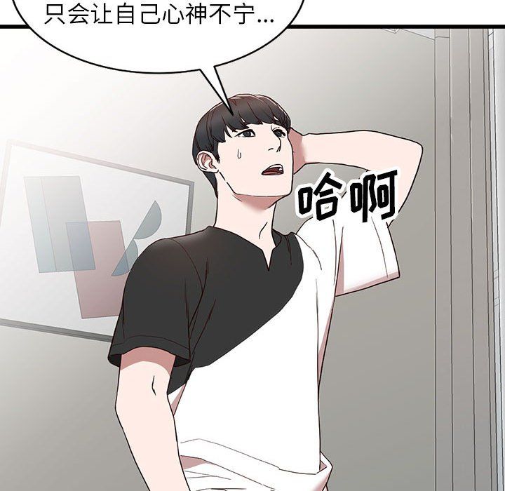 《阔少的女仆们》漫画最新章节第34话免费下拉式在线观看章节第【36】张图片