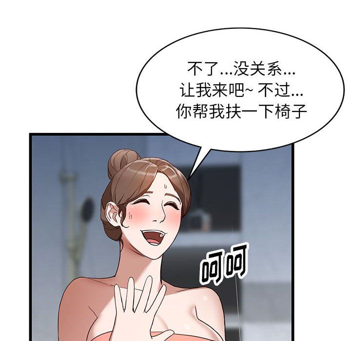 《阔少的女仆们》漫画最新章节第34话免费下拉式在线观看章节第【56】张图片