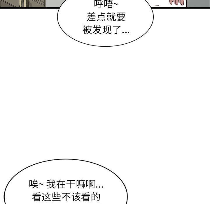 《阔少的女仆们》漫画最新章节第34话免费下拉式在线观看章节第【35】张图片