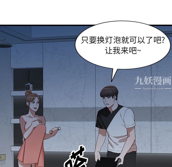 《阔少的女仆们》漫画最新章节第34话免费下拉式在线观看章节第【54】张图片