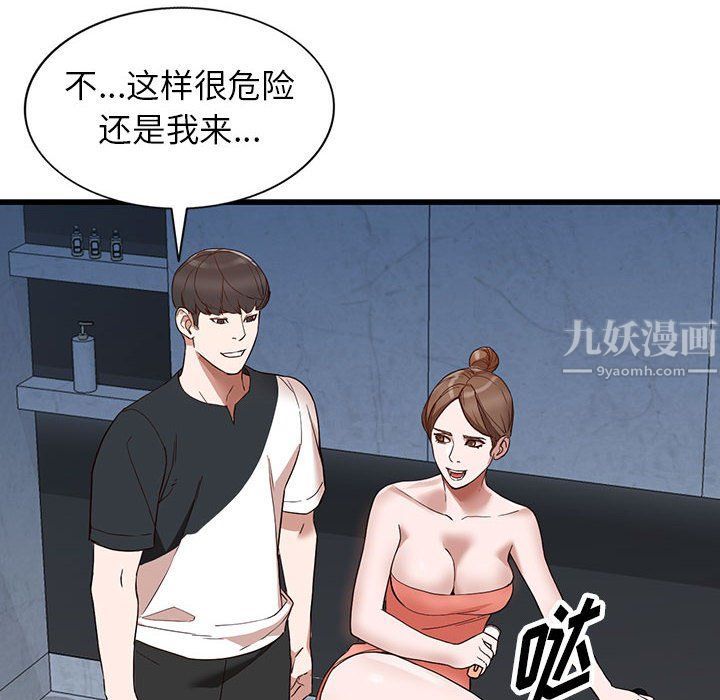 《阔少的女仆们》漫画最新章节第34话免费下拉式在线观看章节第【58】张图片