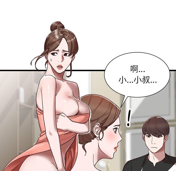 《阔少的女仆们》漫画最新章节第34话免费下拉式在线观看章节第【42】张图片