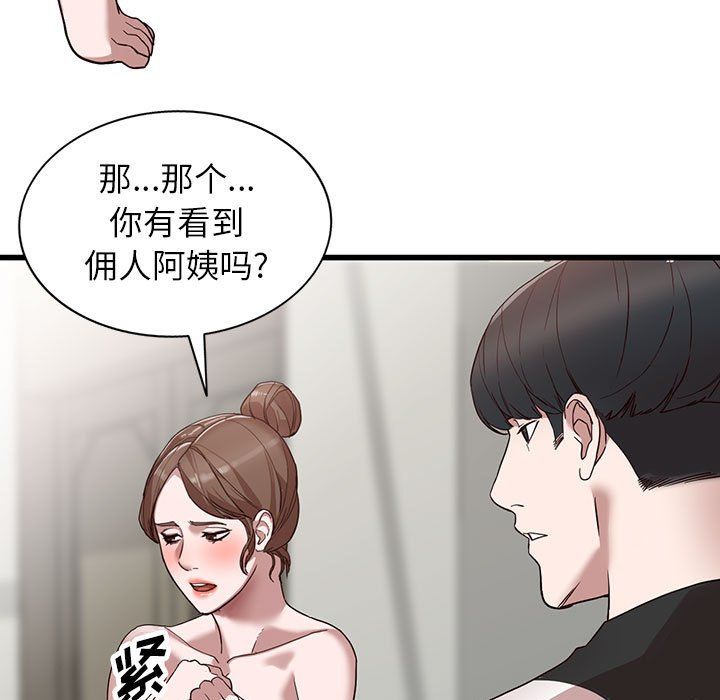 《阔少的女仆们》漫画最新章节第34话免费下拉式在线观看章节第【44】张图片