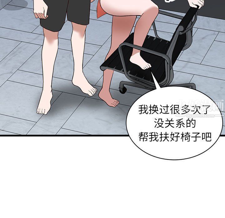 《阔少的女仆们》漫画最新章节第34话免费下拉式在线观看章节第【59】张图片