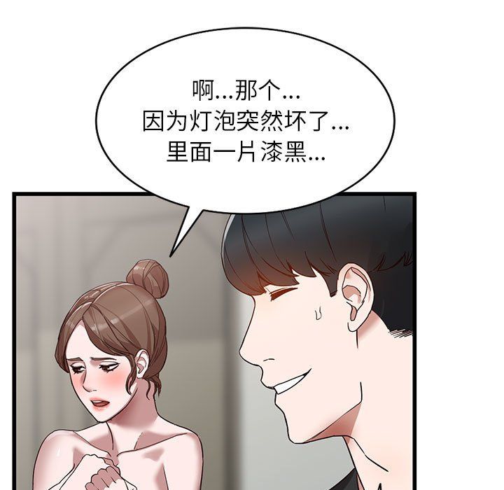 《阔少的女仆们》漫画最新章节第34话免费下拉式在线观看章节第【49】张图片