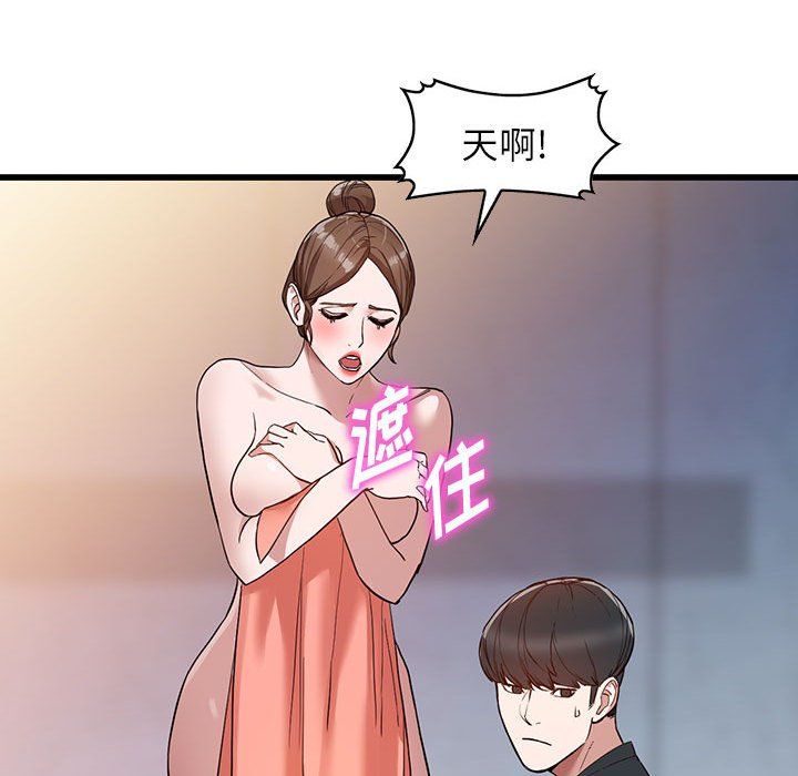 《阔少的女仆们》漫画最新章节第34话免费下拉式在线观看章节第【71】张图片