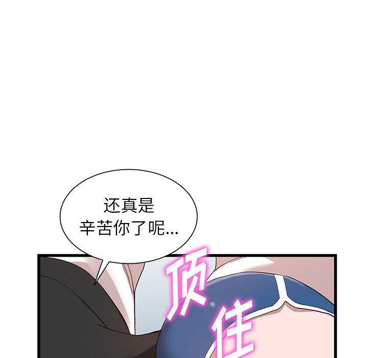 《阔少的女仆们》漫画最新章节第34话免费下拉式在线观看章节第【91】张图片