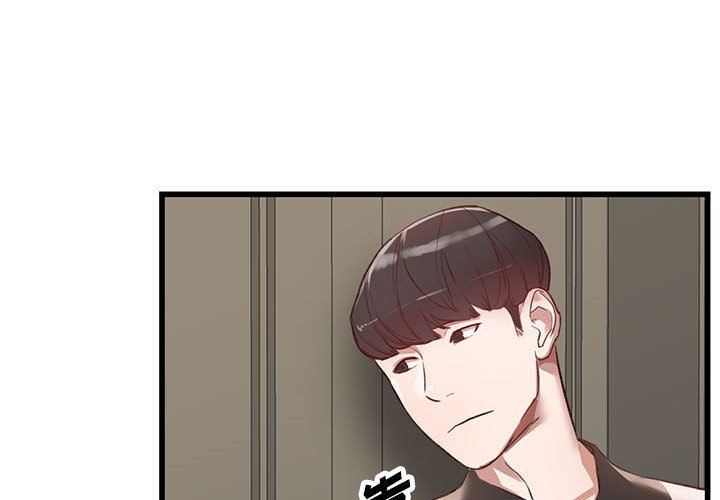 《阔少的女仆们》漫画最新章节第34话免费下拉式在线观看章节第【4】张图片