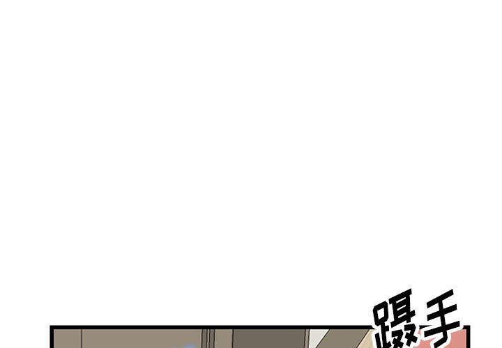 《阔少的女仆们》漫画最新章节第34话免费下拉式在线观看章节第【1】张图片