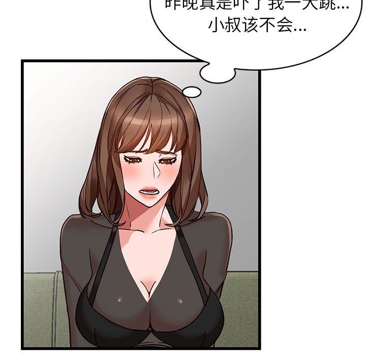 《阔少的女仆们》漫画最新章节第35话免费下拉式在线观看章节第【111】张图片