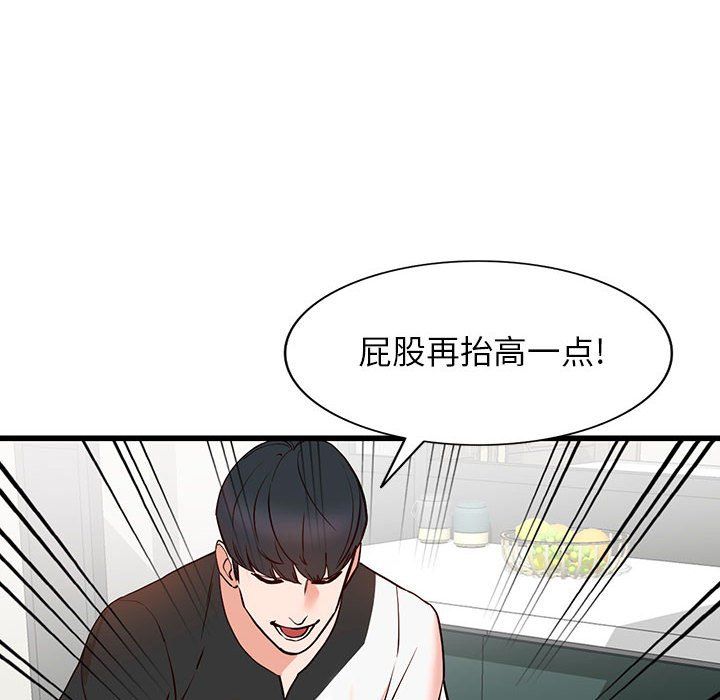 《阔少的女仆们》漫画最新章节第35话免费下拉式在线观看章节第【26】张图片