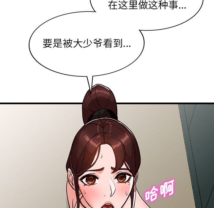 《阔少的女仆们》漫画最新章节第35话免费下拉式在线观看章节第【22】张图片