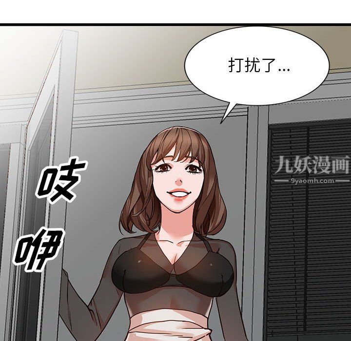 《阔少的女仆们》漫画最新章节第35话免费下拉式在线观看章节第【96】张图片