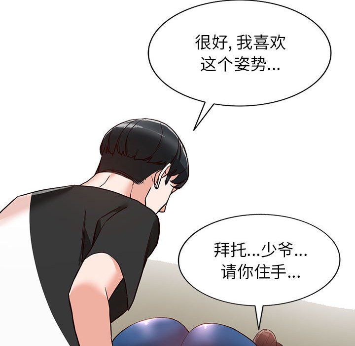 《阔少的女仆们》漫画最新章节第35话免费下拉式在线观看章节第【29】张图片