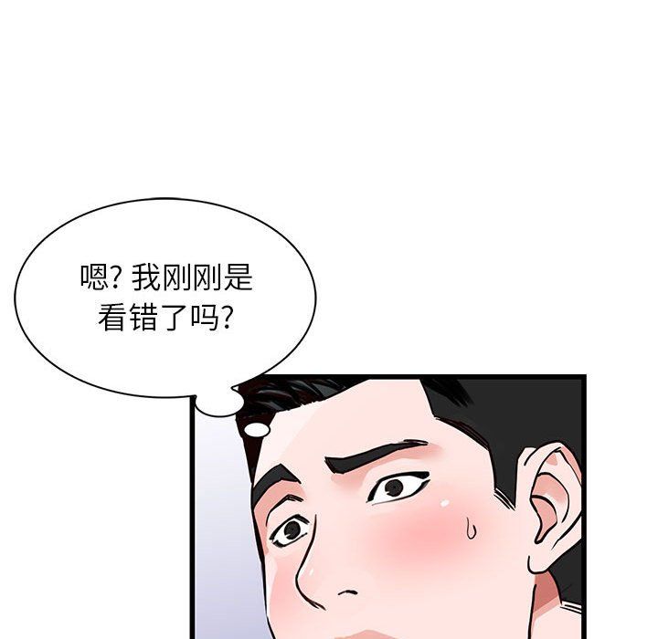 《阔少的女仆们》漫画最新章节第35话免费下拉式在线观看章节第【125】张图片