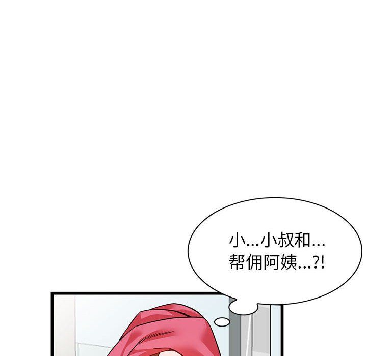 《阔少的女仆们》漫画最新章节第35话免费下拉式在线观看章节第【73】张图片