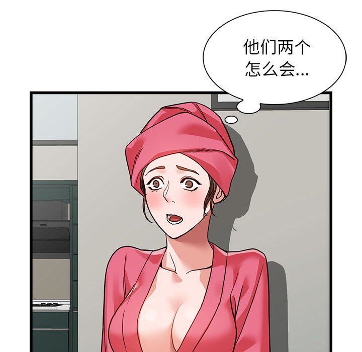 《阔少的女仆们》漫画最新章节第35话免费下拉式在线观看章节第【84】张图片