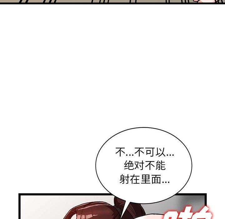 《阔少的女仆们》漫画最新章节第35话免费下拉式在线观看章节第【77】张图片