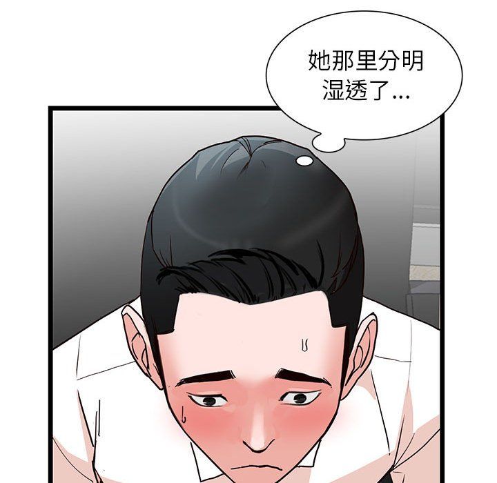 《阔少的女仆们》漫画最新章节第35话免费下拉式在线观看章节第【127】张图片