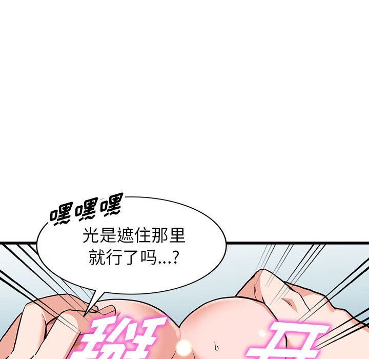 《阔少的女仆们》漫画最新章节第35话免费下拉式在线观看章节第【36】张图片