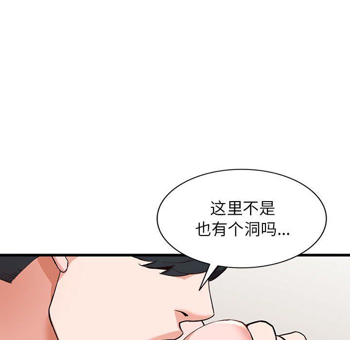 《阔少的女仆们》漫画最新章节第35话免费下拉式在线观看章节第【38】张图片