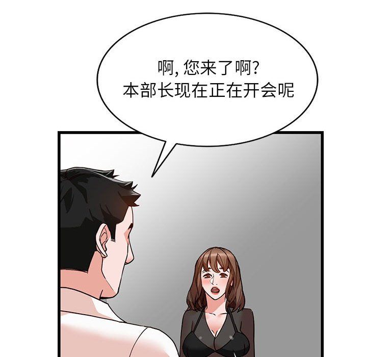 《阔少的女仆们》漫画最新章节第35话免费下拉式在线观看章节第【98】张图片