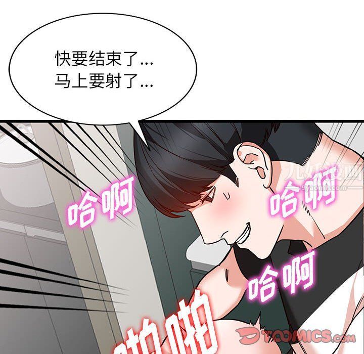 《阔少的女仆们》漫画最新章节第35话免费下拉式在线观看章节第【75】张图片