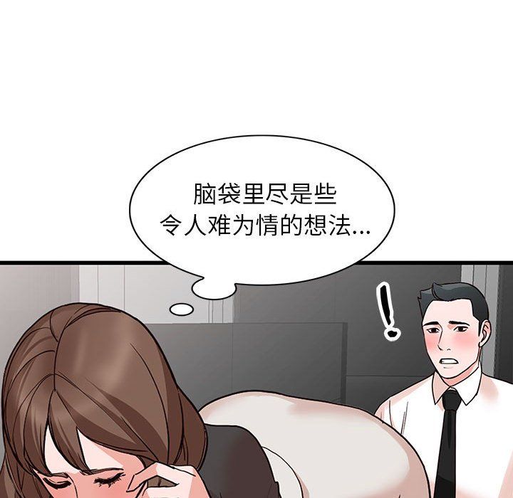 《阔少的女仆们》漫画最新章节第35话免费下拉式在线观看章节第【129】张图片