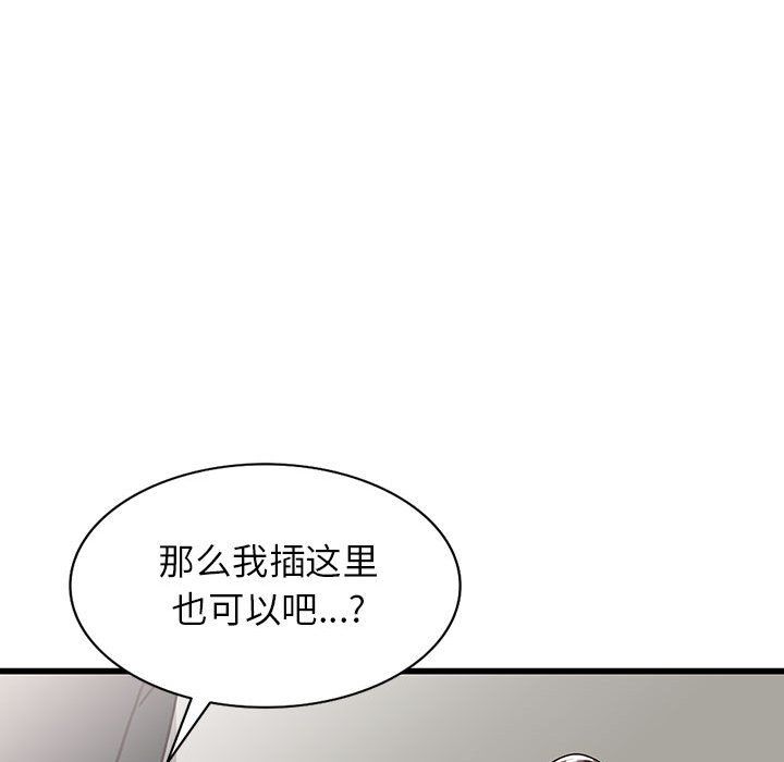 《阔少的女仆们》漫画最新章节第35话免费下拉式在线观看章节第【46】张图片