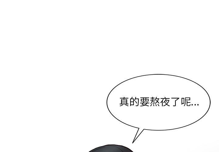 《阔少的女仆们》漫画最新章节第35话免费下拉式在线观看章节第【1】张图片