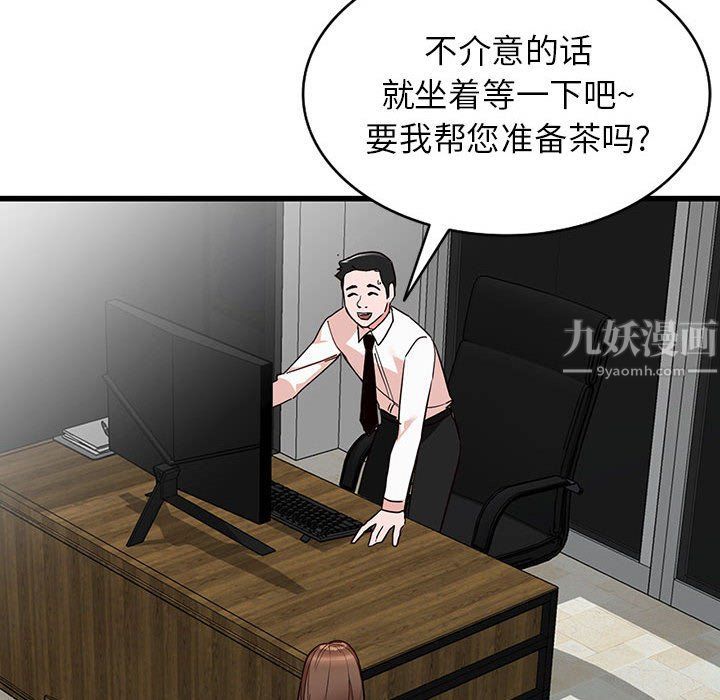 《阔少的女仆们》漫画最新章节第35话免费下拉式在线观看章节第【100】张图片