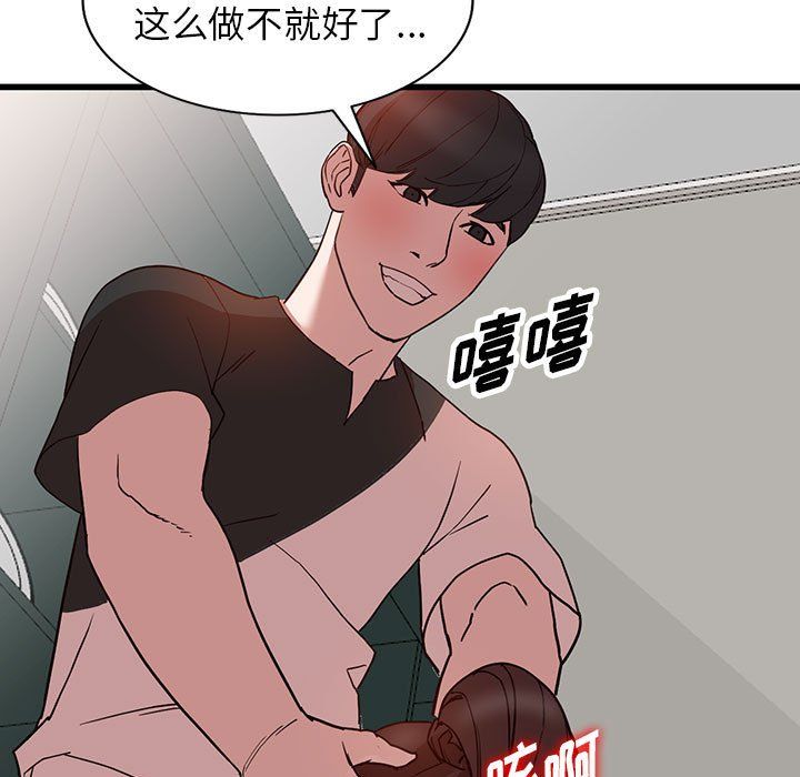 《阔少的女仆们》漫画最新章节第35话免费下拉式在线观看章节第【11】张图片